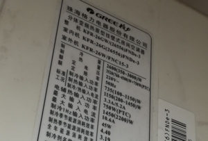 蓬安格力空调维修电话是多少